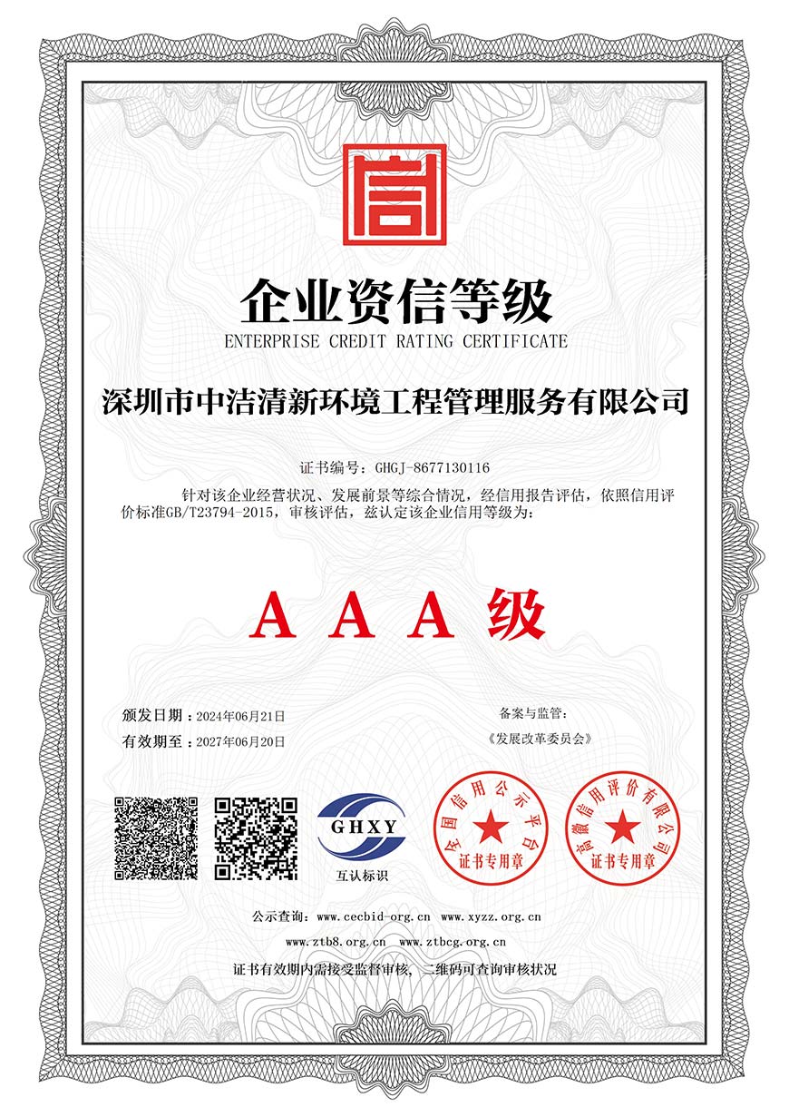 企業(yè)資信等級(jí)